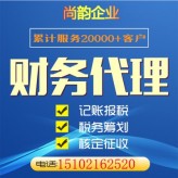 上海嘉定注册公司代理记账费用 税务筹划