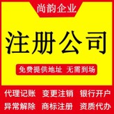 上海个人独资公司注册税收筹划办理核定征收
