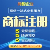 上海黄浦区商标注册申请知识产权代理