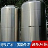 化工不锈钢储罐长期供应 不锈钢储存罐厂家供应