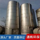 化工不锈钢储存罐报价  不锈钢储罐专业生产厂家