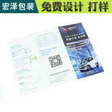 迪士尼认证印刷包装 南京印刷包装 宏泽包装供应