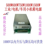 1000W直流dc500V转变dc500V电源转换器