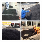 北京沥青冷补料 沥青混凝土供应厂家