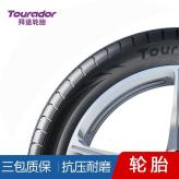 高性能轮胎 防爆胎 245/35R19高性能轮胎