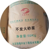 黑龙江销售防静电地面水泥砂浆厂家 不发火混凝土报价