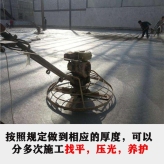 浙江销售不发火水泥基地坪地面砂浆/混凝土材料厂家