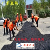 北京周边柏油路改性10沥青修补料供应厂家
