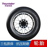 自修复轮胎 高性价比轮胎 175/70R14自修复轮胎