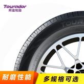 自修复轮胎 轮胎加盟 245/45R18自修复轮胎