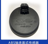 ABS传感器 轴承盖式传感器 ABS速度传感器