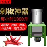 久农王不锈钢电动剁辣椒机商用切椒机多功能切菜打蒜泥生姜碎菜机