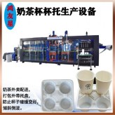 吸塑机鸿友星 奶茶托生产设备 奶茶外卖塑料托盘吸塑成型机