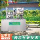 内酯豆腐生产线厂家 自动灌装豆腐机 自动封盒内酯豆腐机