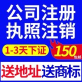 上海嘉定区公司注销 税务注销 执照注销