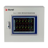 安科瑞Acrel-2000E/B壁挂式配电室综合监控系统无人值守方案