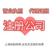 上海宝山区注册公司 大力集中 纳税申报