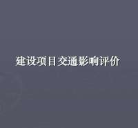 资阳企业工程咨询方案