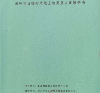 宜宾企业工程咨询项目