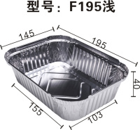 郑州加厚铝箔餐盒生产厂家